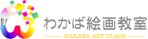 わかば絵画教室